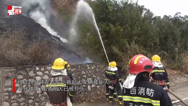 【黔视频】广西玉林广昆高速上一小车起火引发山火