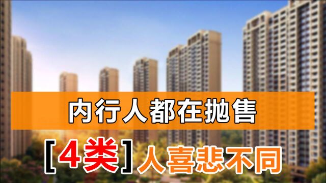 2021年开始,又一城市的炒房客要急了,新房产个税税率最高达到20%