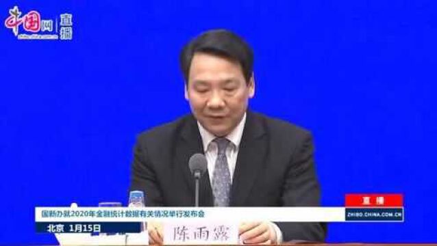 央行:2020年P2P平台已全部“清零”,影子银行规模缩减