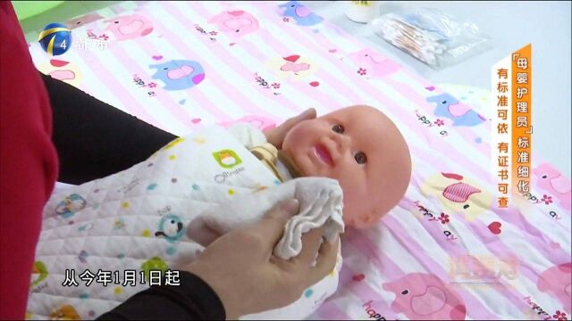 “母婴护理员”标准化,上课培训,有证书可查