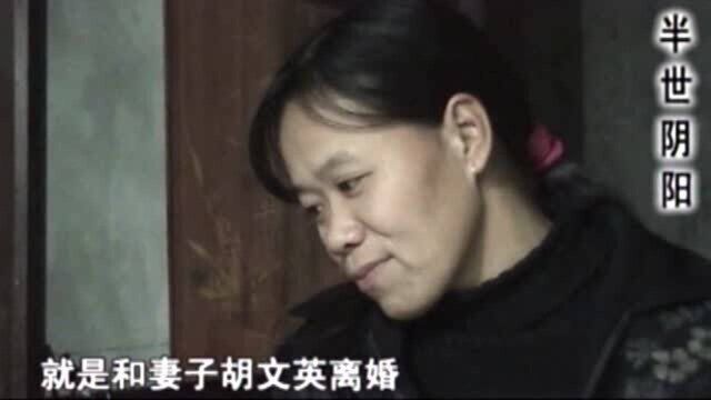 半世阴阳1:女子嫁给“阴阳人”,14年间,从没有过夫妻生活