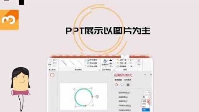 毕业答辩PPT如何制作,才能让导师满意?ppt动态效果制作