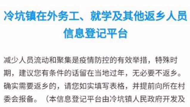 春节快到了,肇庆老乡们能不能回肇庆过年?来看看肇庆怀集冷坑的