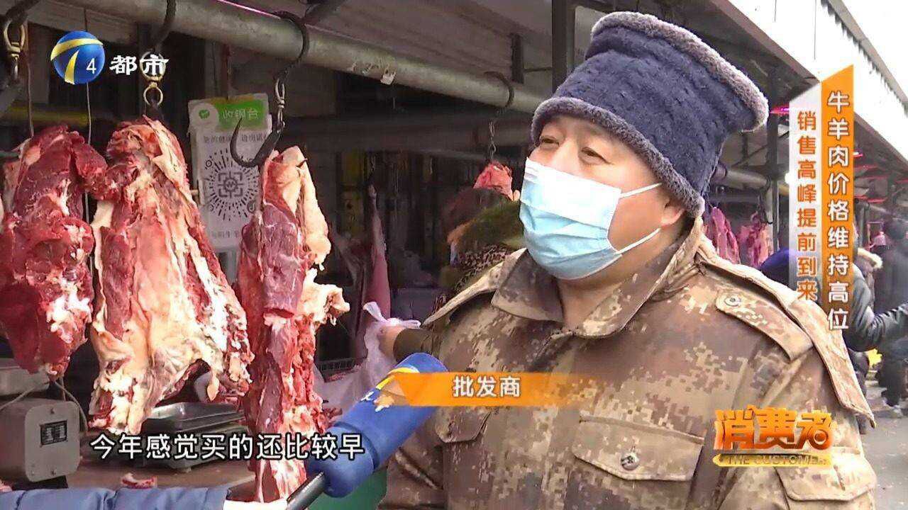 牛羊肉价格维持高位,销售高峰提前,早早下手还是继续等待?