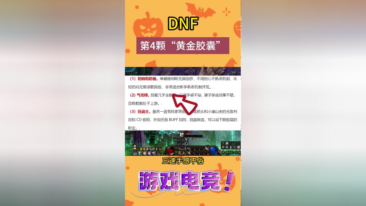 DNF:策划开发笔记第4颗“黄金胶囊”!4大幻神,搬砖+深渊高效