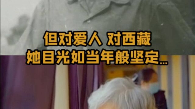 因为爱情,一名来自北京的汉族姑娘去了西藏.西藏大学原副校长张廷芳.