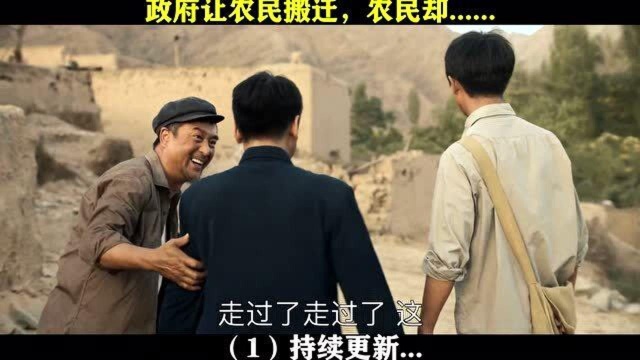 山海情(原声版)第1集蓝光1080P