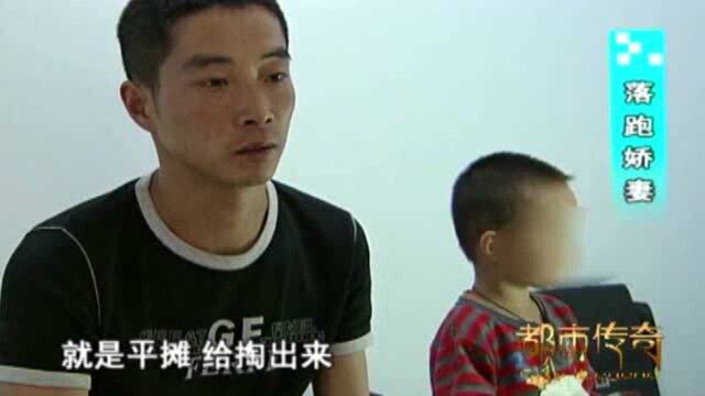 落跑娇妻2:男子上门找娇妻,不料被人曝出猛料,让人吃惊不已