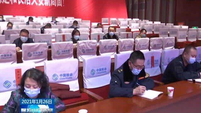 阿拉山口市召开自治州“两会”期间口岸疫情防控工作专题会议