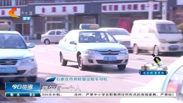 石家庄井陉:出租车、公交车逐步恢复运营