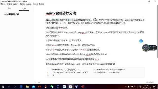 图灵学院Nginx教程(nginx动静分离)