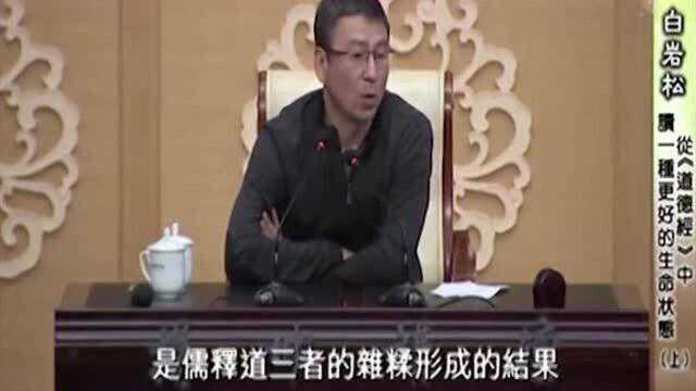 白岩松:为什么要接触《道德经》,很有深意的讲坛,值得大家学习!