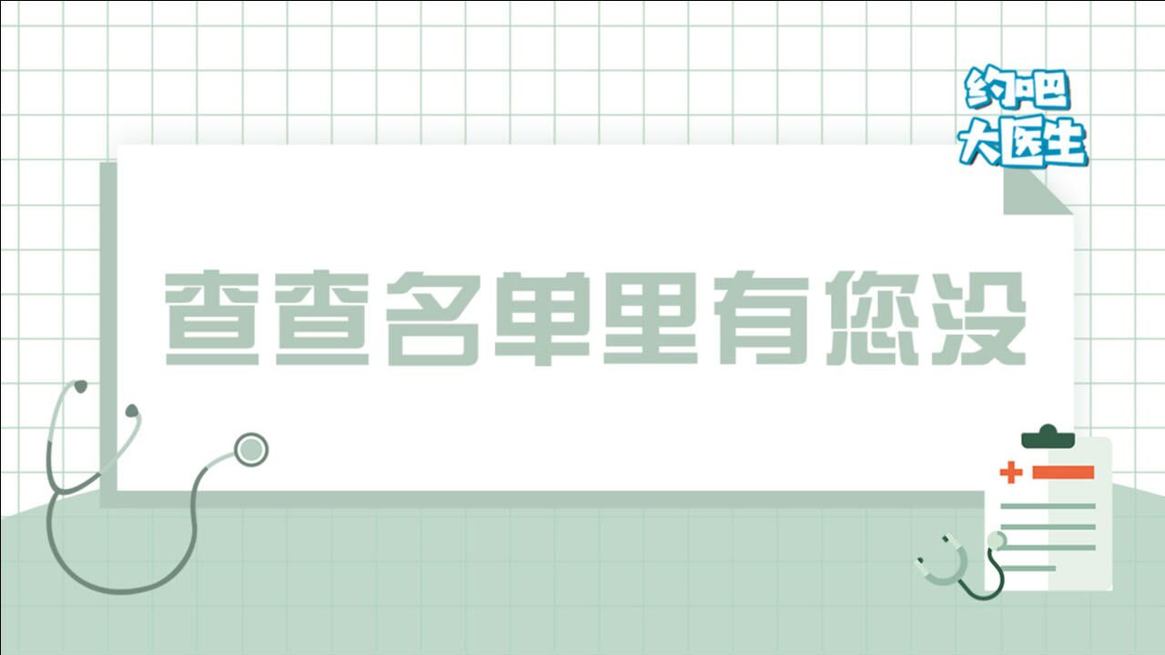 病理专家应建明谈基因检测,肿瘤病友别错过!