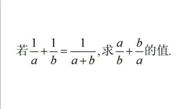 七年级数学,分式化简求值经典例题,中考考的几率很大