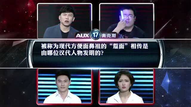 被称为现在方便面鼻祖的“踅面”相传是由哪位汉代人物发明的?