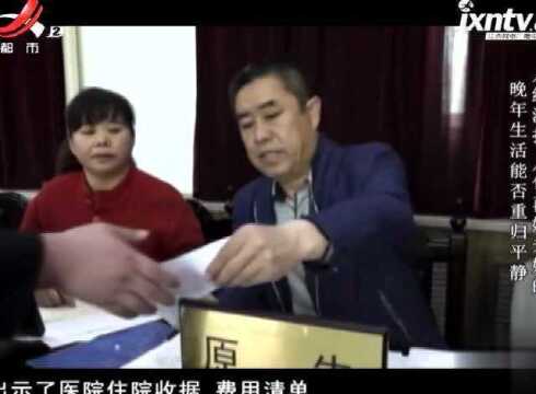 离婚5:分析两位老人收入情况,法院作出判决:扶养费降低至三百