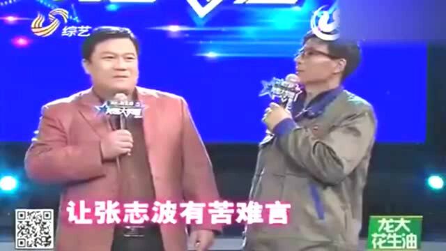 上门女婿上台献唱,张伟宏现场训斥他老婆,吓的选手不敢回家了!