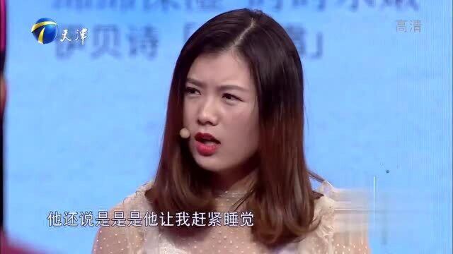 男友谎称睡觉竟跟异性打游戏,女友吃醋无法忍受