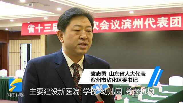 聚焦2021山东两会|省人大代表袁志勇:以政府紧日子换群众好日子