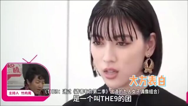 次元壁破了!日本女星三吉彩花公开表白THE9:我很喜欢她们