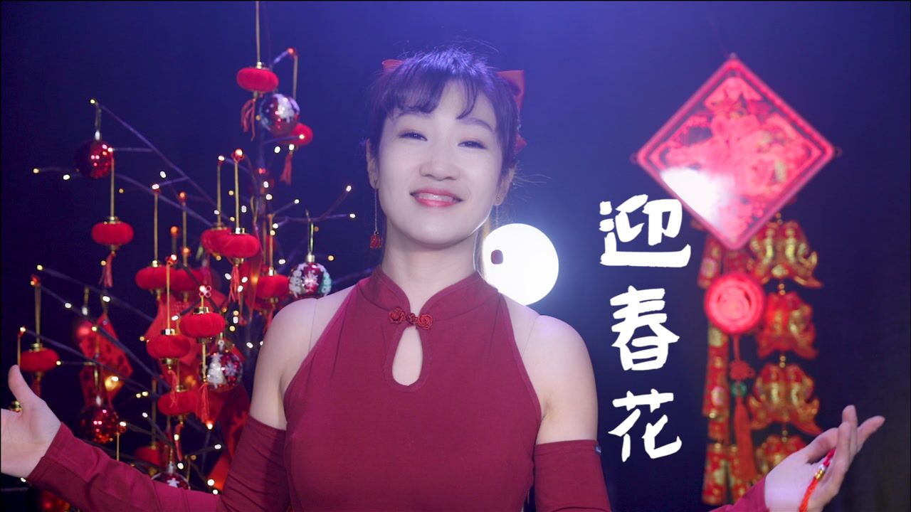 新年快乐粤语版迎春花卓依婷欢乐的曲调祝大家平安喜乐