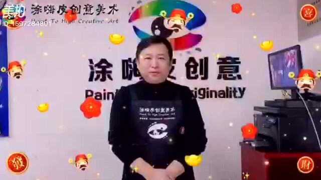 北京涂嗨皮文化发展有限公司