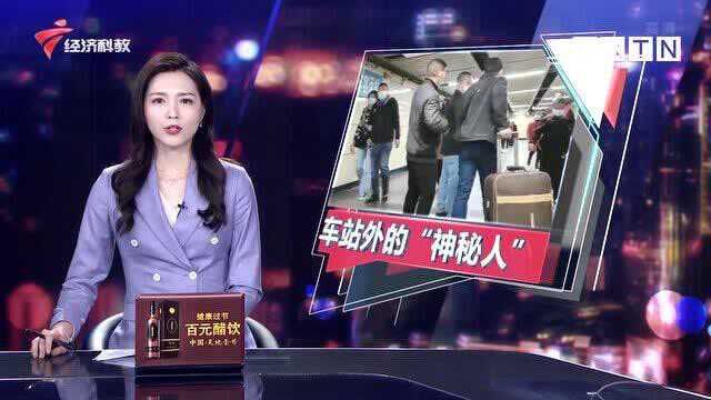 广州站现神秘男冒充“铁路人员”提供有偿服务?暗访镜头曝光