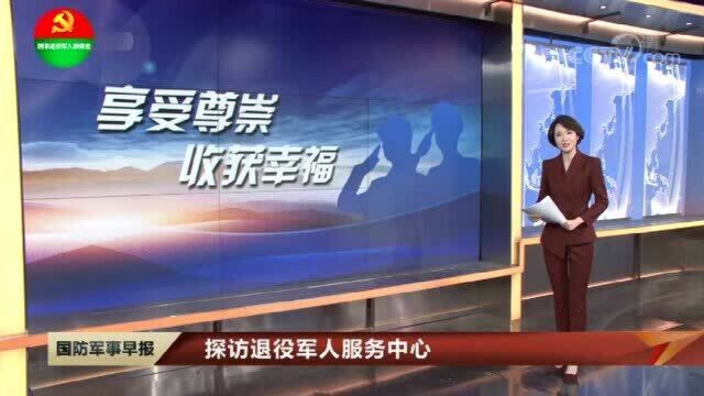 畅通为老兵服务“最后一公里”