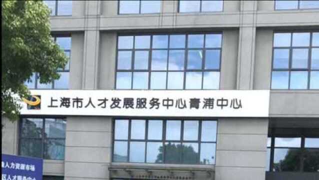 上海人才落户2021 上海落户条件最新 落户上海政策解读 人社快速渠道