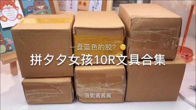 才5元?!拼夕夕的蓝丁胶第一次见!请问可以吃吗?