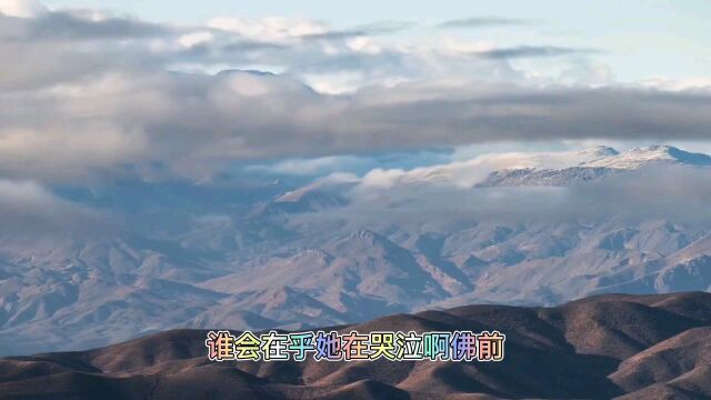 听这首网络歌曲《红色彼岸花》