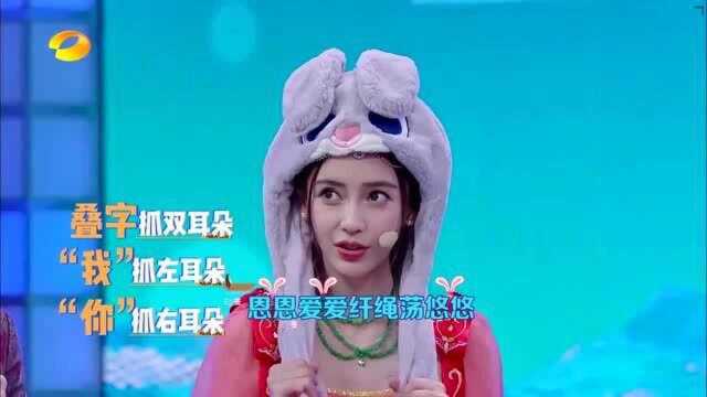 论可爱我只服Angelababy,戴上兔耳朵可爱到让人陶醉,美呆了!