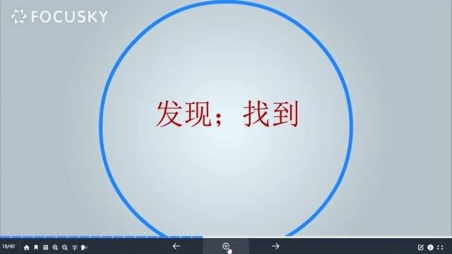 外研版英语七年级下册Module1P2单词朗读