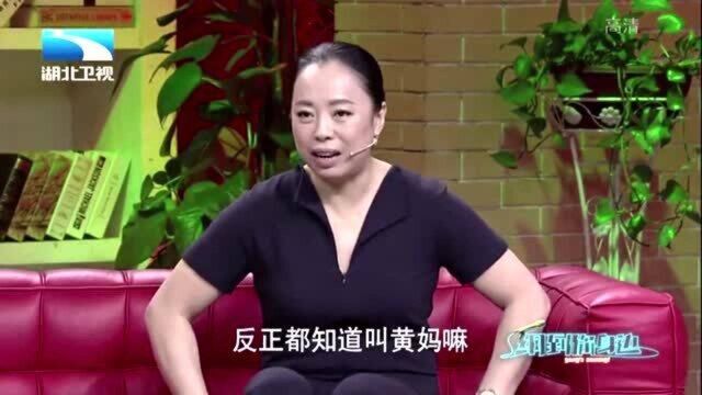 纲到你身边:新专辑小霞是黄妈本名,各个名字的由来