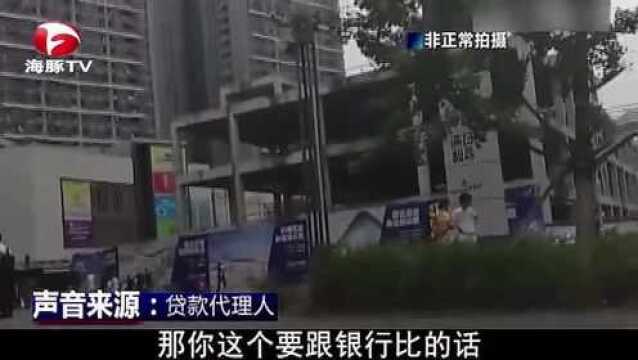 记者暗访大学生网贷,哪料贷款人竟嚣张地说:我们就是高利贷