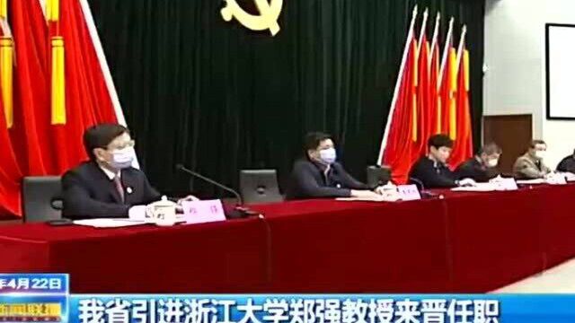 “网红教授”郑强将出任山西这所“双一流”高校党委书记!