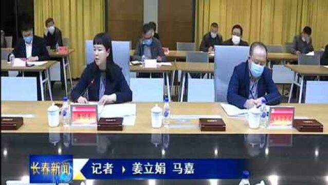 长春新区创新推出“企业问题我来办”服务机制