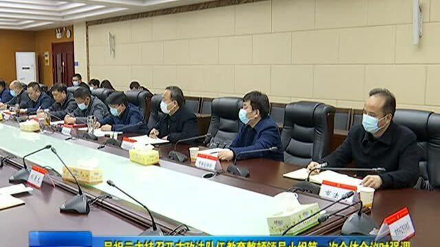 政法队伍教育整顿潜江怎么做?这场会议作出部署安排