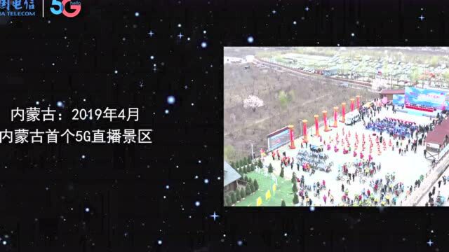 共筑5G应用新高地 昆报集团与中国电信“5G联合实验室”揭牌