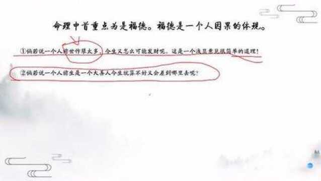 耿明远 何为命理推算?它是什么?细致讲解命理推算和人生的关联