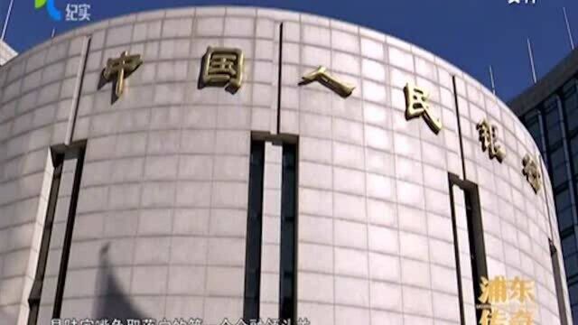 中国人民银行入驻陆家嘴,浦东送的礼物令人沸腾,寓意太深刻