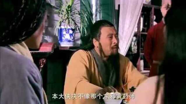 裘千仞无比狂傲,自称武艺冠绝天下,郭靖当场教训他