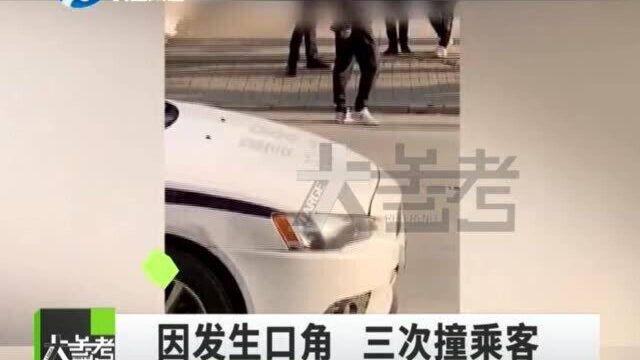 福建福州:深夜惊魂!因发生口角滴滴司机“三连撞”乘客致人死亡