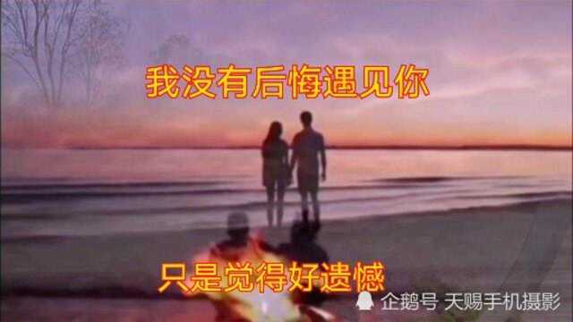 你对那个人偶后悔吗?有遗憾吗?#手机摄影#热门话题