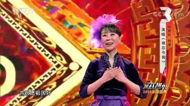 歌曲《难忘今宵》演唱:祖海,唱的太好了