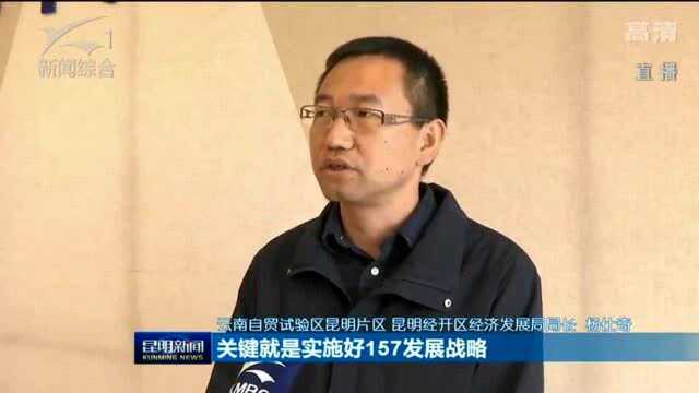 经开区传达学习省委省政府昆明现场办公会精神