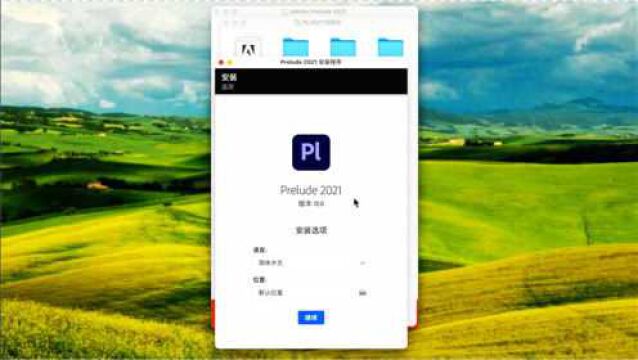 PL2021Mac下载Prelude2021forMac下载安装详细教程(永久使用)