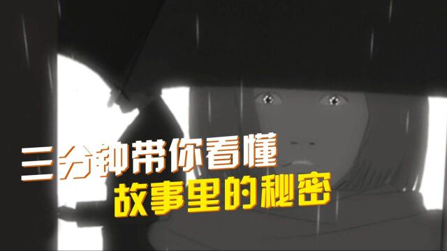 故事里的秘密:虽然从那以后就再也没见,但如今仍会想起好像还在昨天