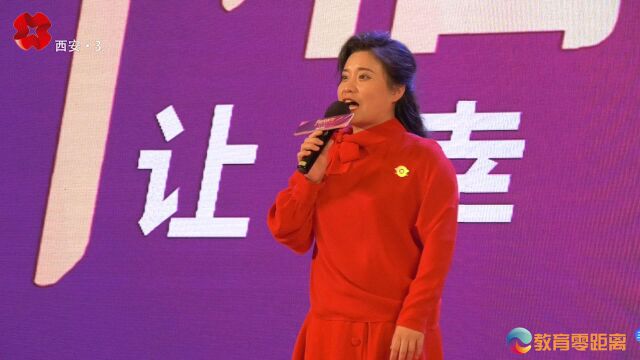 福慧妈妈幸福校长国际研讨会在西安举行