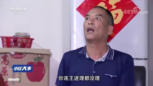 回顾:丈夫工作忙妻子不离家,夫妻长期冷战,妻子受不了了要离婚